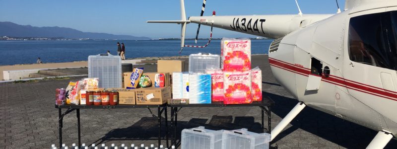 「なぎさ遊覧飛行「空中さんぽ」&防災フェス㏌市民プラザ」イベント