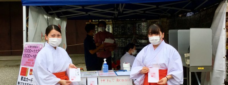 神社de献血「 浅草神社 」(台東区）