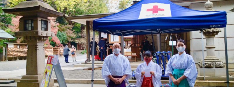 神社de献血 「乃木神社」（港区）