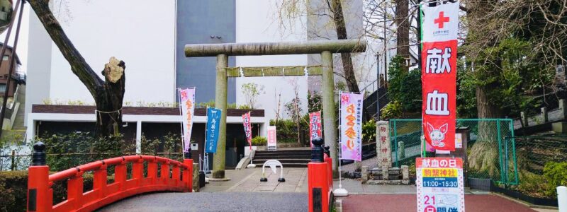 神社de献血 「駒繫神社」（世田谷区）