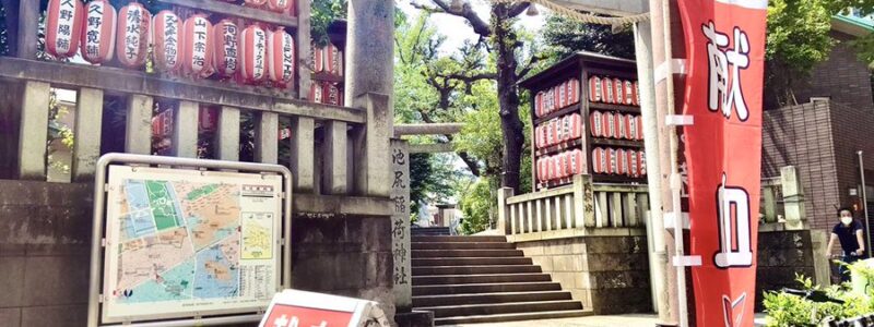 神社de献血　[池尻稲荷神社]　(世田谷区)