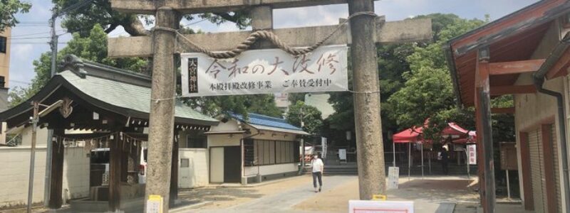 神社de献血　[大宮神社]　(大阪旭区)