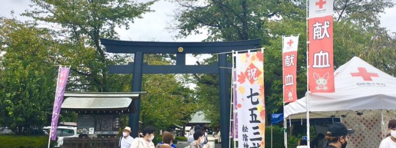 神社de献血　[松陰神社]　(世田谷区)