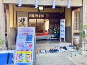 田無神社