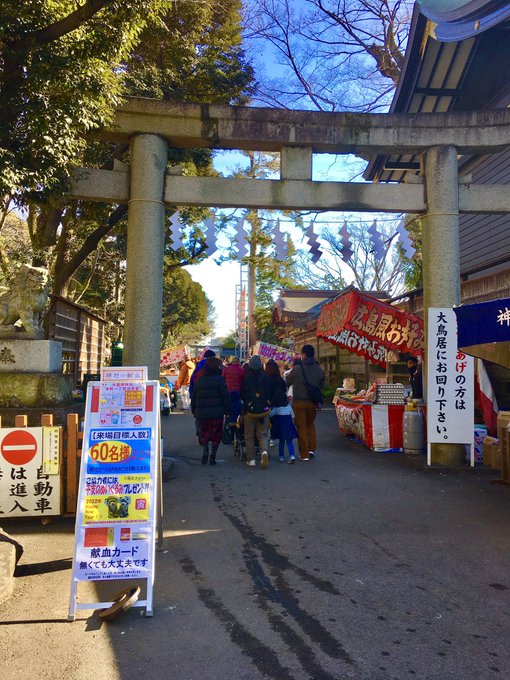 大國魂神社