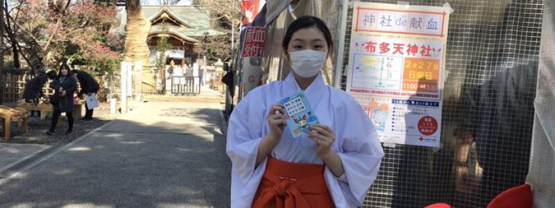 神社de献血　[布多天神社]　(調布市)