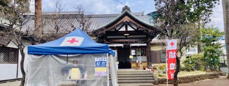 神社de献血　[久我山稲荷神社]　(杉並区)