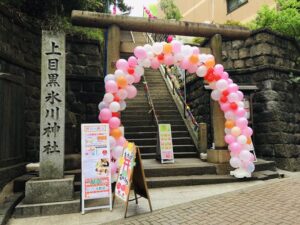 上目黒氷川神社