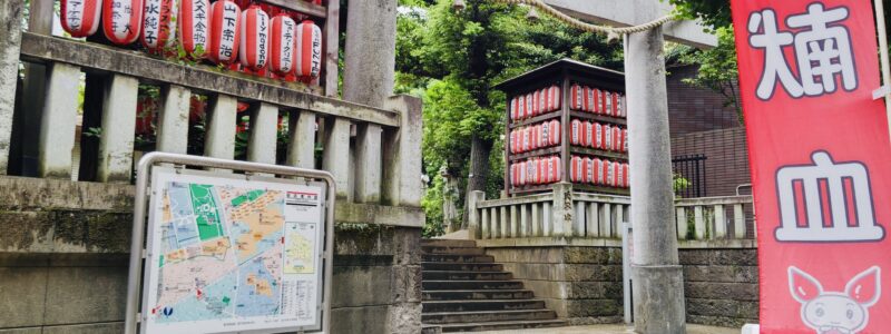 神社de献血　[池尻稲荷神社]　(世田谷区)