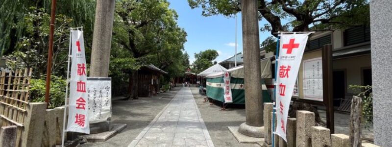 神社de献血　[神津神社]　(大阪住吉区)