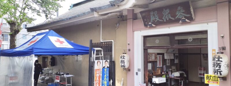 神社de献血　[桐ケ谷氷川神社]　(品川区)