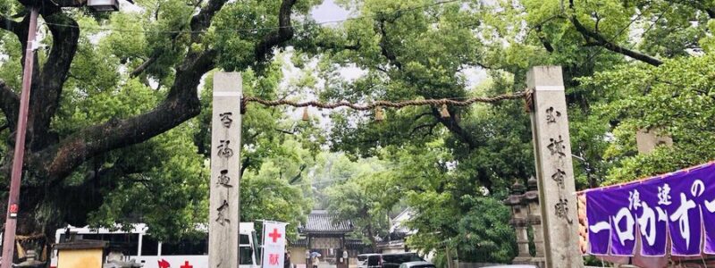 神社de献血　[杭全神社]　(大阪平野区)