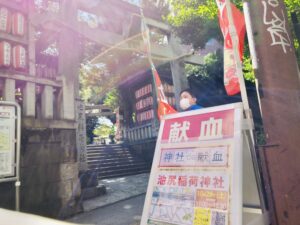 池尻稲荷神社