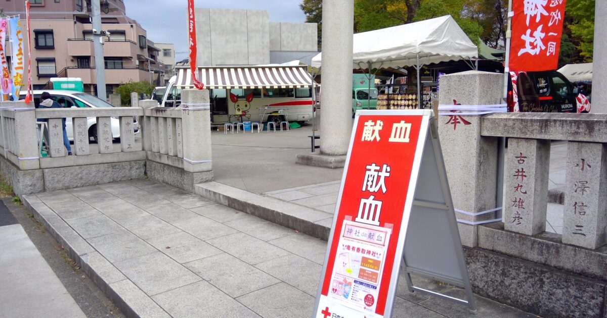 亀有香取神社