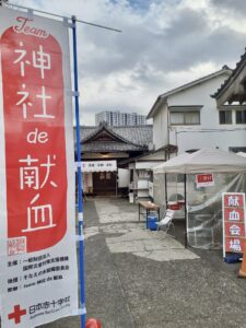 神社de献血