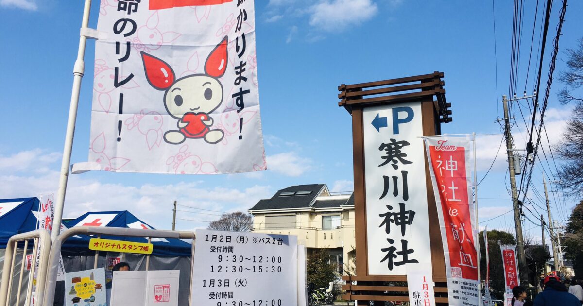 寒川神社