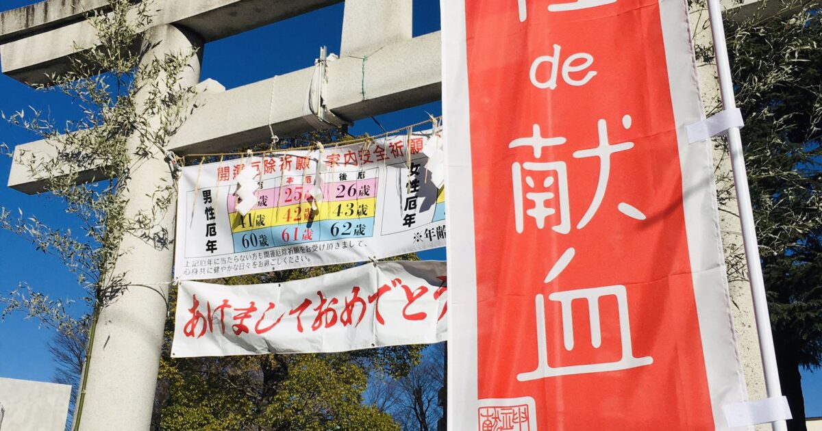 亀有香取神社