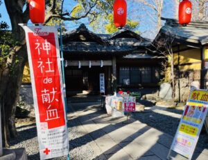 神社de献血