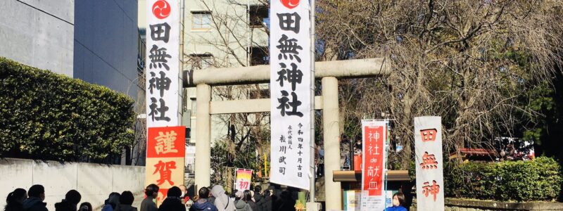 神社de献血　[田無神社]　(西東京市)