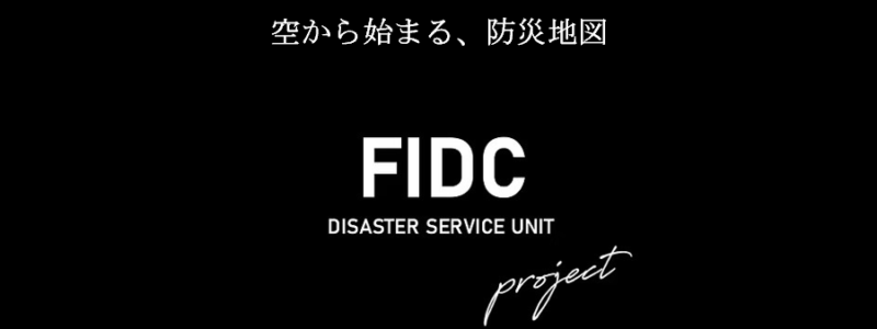 FIDC disaster service unit